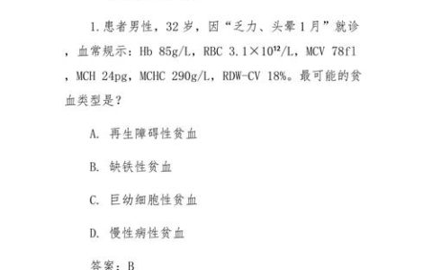 2026住院医师规培考试怎么准备 过来人跟你说实话