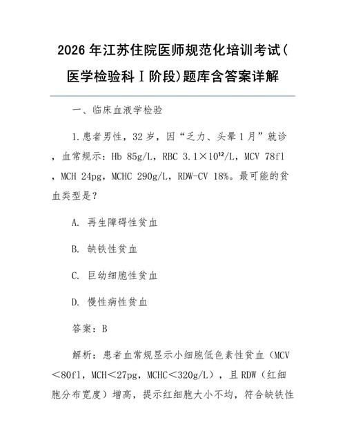 2026住院医师规培考试_住院医师规培技能考试_住院医师规培考试是全国命题吗