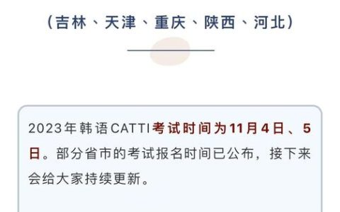 catti报名费用多少钱？各科目价格一次给你说清