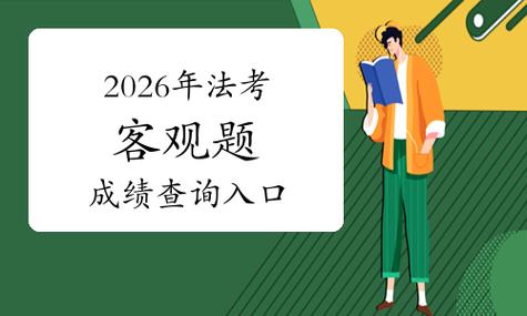 卫生资格考试查询入口2026_2026卫生资格成绩查询入口_2026卫生资格证书领取入口