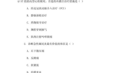2026中医执业医师实践真题，刷了还是不过关看这篇