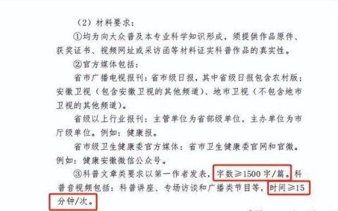 安徽卫生高级职称考试报名条件和备考要点，过来人帮你理清楚