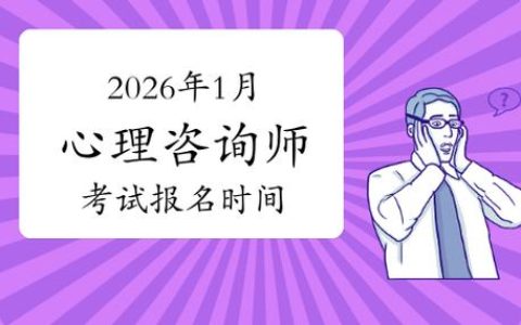 2026护士执业资格考试报名表怎么填 新手看这篇够了