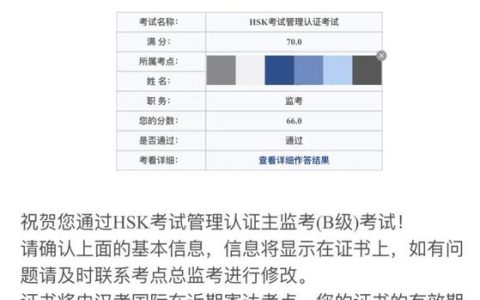 hsk考试查询入口在哪，出分后成绩怎么查、考试时间在哪看