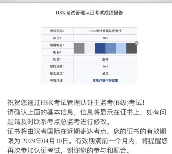 查询考试成绩的网站_hsk考试查询_查询考试成绩密码忘了怎么办
