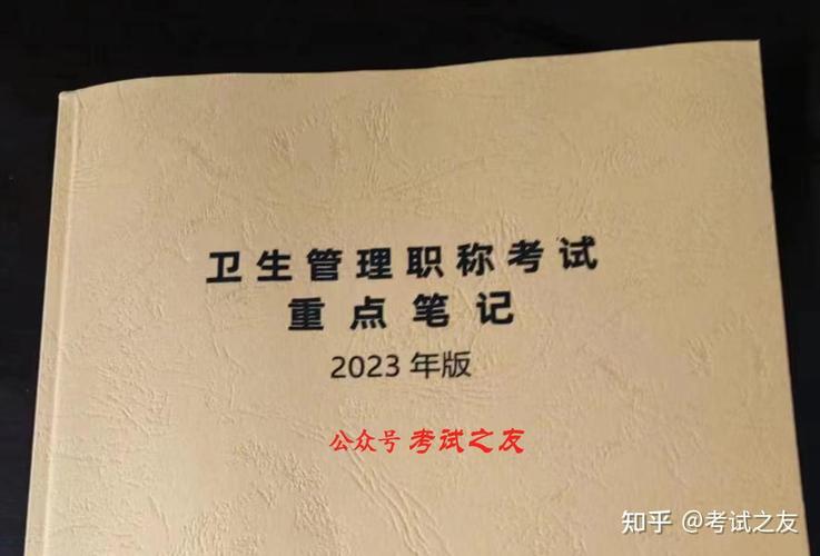 福州卫生高级面试职称_福建卫生高级职称考试_福建省卫生高级职称考试
