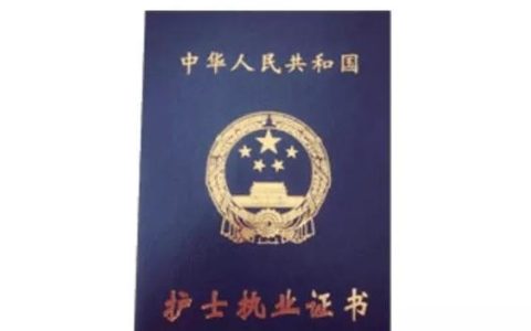 2026护士资格证报名时间定了，别等错过了才着急