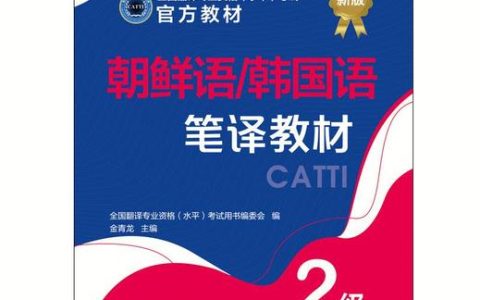 CATTI二级笔译教材下载，免费渠道和版本选择一篇说清