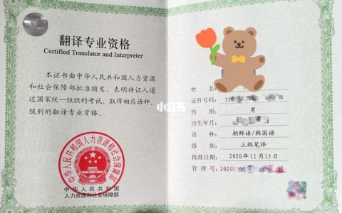 catti口译三级含金量到底几分，考完一年后的几句实在话