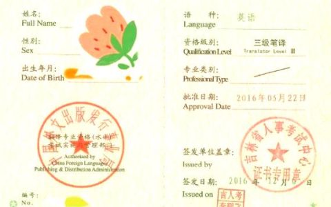 翻译专业资格考试怎么考 报名需要什么条件 备考要多久能过