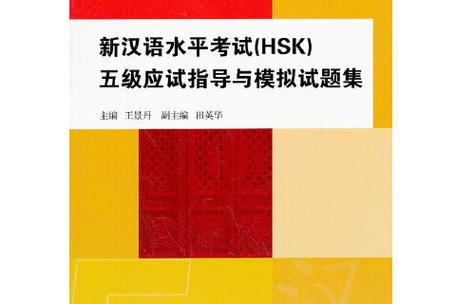 新汉语水平考试六级_汉语六级考试水平新旧对比_汉语六级考试题目