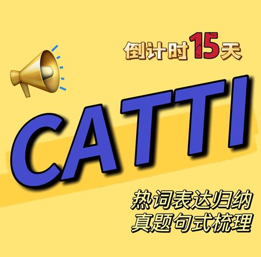 catti 历年真题_历年真题网_历年真题题库