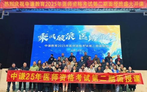乡镇助理医师资格考试怎么考？报名条件和备考全说清楚了