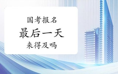 全国翻译资格考试报名时间一年两次，别等截止才想起来报