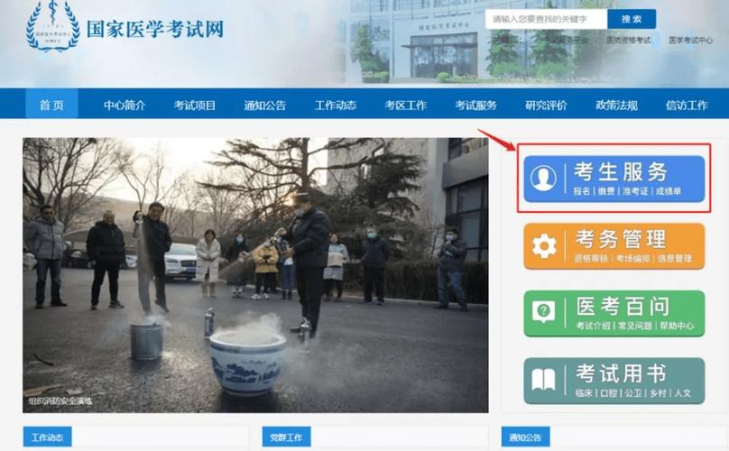 2026中医考试报名入口_中医医师证考试2026报名网_2026医师证查入口在哪