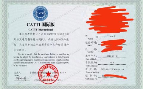 catti二级笔译到底难不难 过来人跟你说句实话