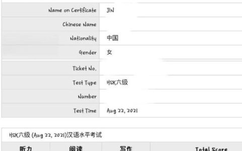 hsk网考怎么报名？费用多少、流程几步、多久出成绩，一次讲清