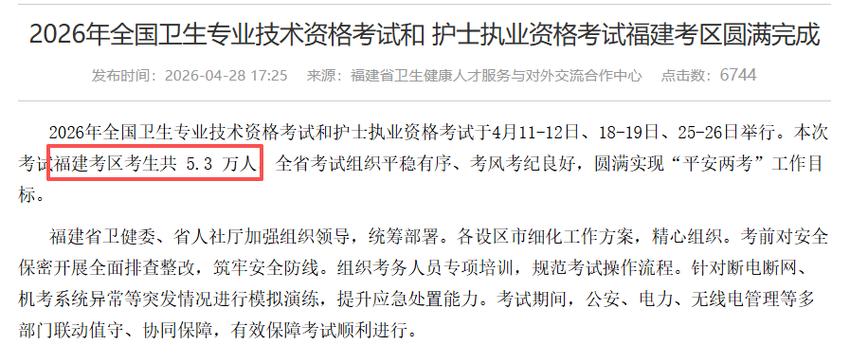 2026年卫生资格考试_卫生资格考试年限计算_卫生资格考试年限怎么算的