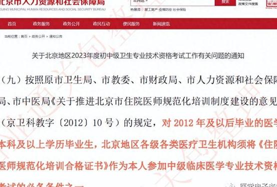 医师外科主治报名考试条件要求_外科主治转全科医师条件_15外科主治医师考试报名条件