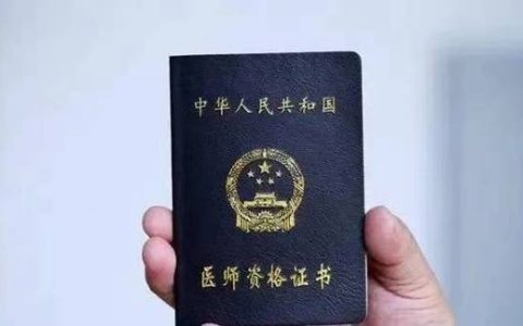 2026年口腔医师资格证报名时间及条件，一篇帮你理清楚