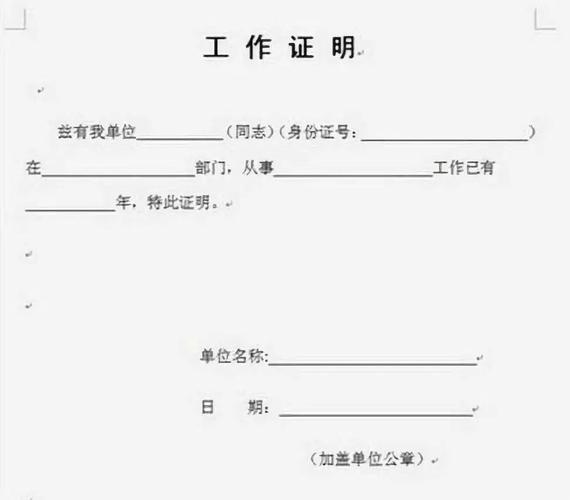 护士工作证明模板word_护士资格证考试工作证明模版_护士工作证明表格下载