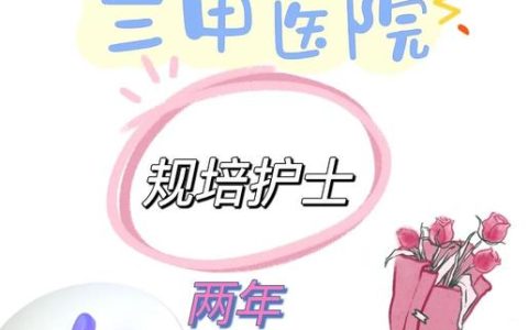 执业护士考试到底怎么过 在职护士边上班边备考三个月的经验