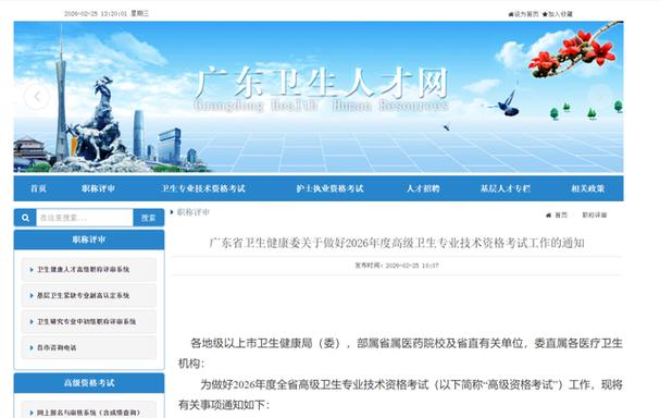2026卫生高级职称考试报名时间_2026卫生职称成绩查询入口_2026卫生高级职称考试报名时间