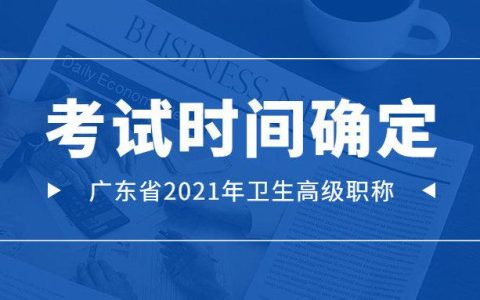 找了半天卫生高级职称考试宝典破解版？我劝你别省这个钱