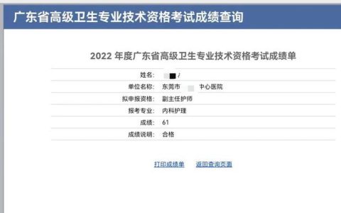 浙江省卫生高级职称考试怎么考 通过率有多高 一文讲透
