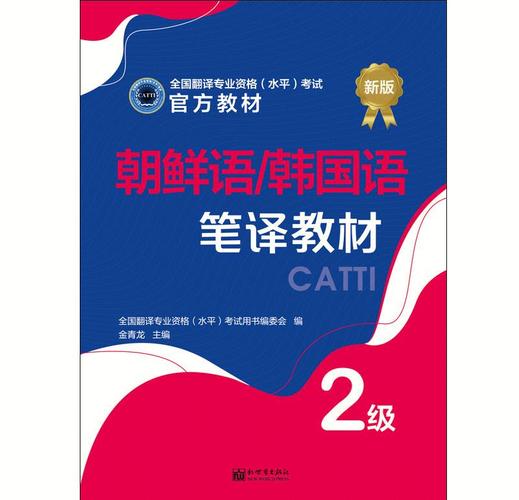 catti二级笔译报名时间_catti笔译三级报名_catti笔译多少分过