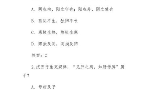 2026中医执业技能真题刷几遍够 医学教育网靠谱吗