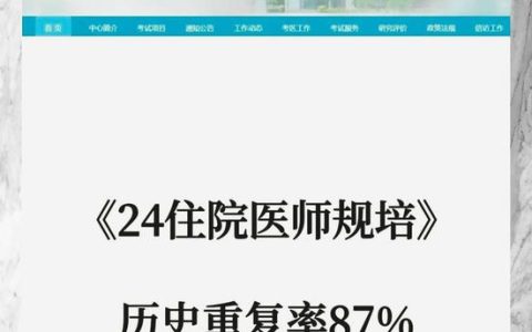 麻醉住院医师规培考试难吗？避坑心得