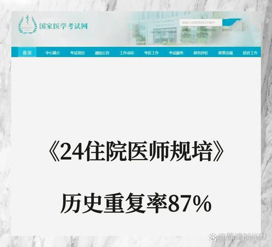 住院医师麻醉培规考试题及答案_住院医师规培考试用什么书_麻醉住院医师规培考试