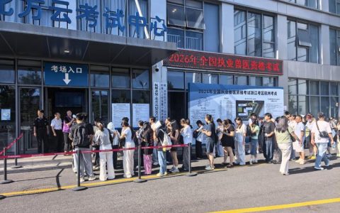 2026年执业兽医考试报名入口在哪，官网地址和报名时间一次说清