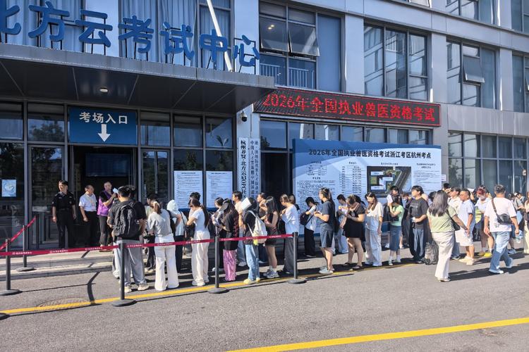 2026年执业兽医考试官网_2026年执业兽医考试大纲_2026年执业兽医考试报名入口