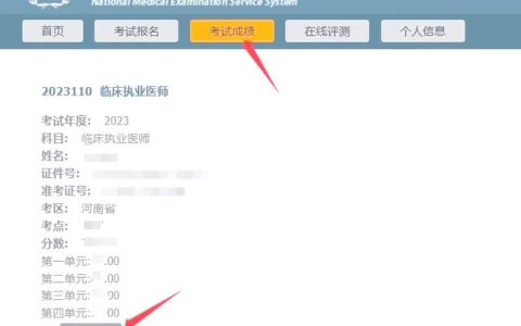 执业药师考试咨询中心靠谱吗？报名条件和流程全在这