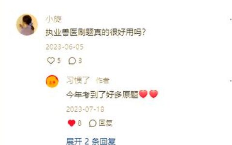 执业兽医考试真题怎么找 附高效刷题方法