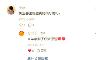 执业兽医考试真题_执业真题兽医考试题库_执业兽医考试真题免费下载