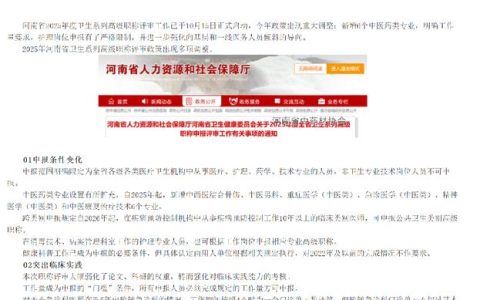 2026卫生高级职称考试宝典，刷完就能过吗