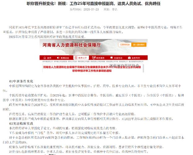 2023高级卫生职称考试用书_2026卫生高级职称考试宝典_2026卫生高级职称考试难度