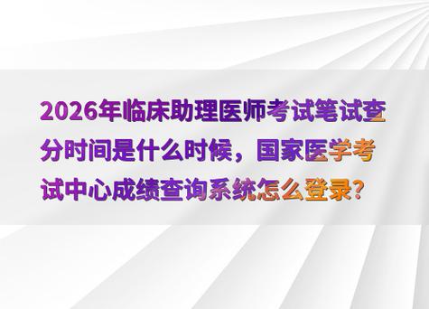 护士资格证考试成绩查询入口_护士资格证考试成绩查询步骤_2026护士资格证考试成绩查询