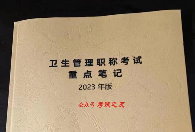 职称卫生副考试高级职称要求_职称卫生副考试高级成绩查询_卫生副高级职称考试 几场