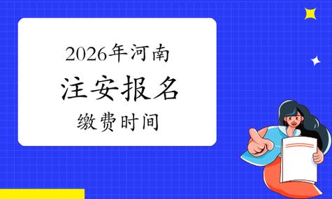 河南二级造价报名时间_造价报名及考试时间_造价什么时候报名