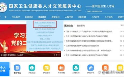 2026护士考试成绩单啥时候出，去哪查、多少分算合格
