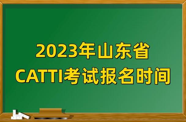 catti官网准考证打印_catti笔试准考证打印_CATTI考试报名流程详解