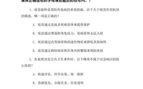 2026执业兽医考试真题全整理 备考就靠这套