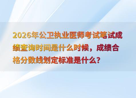 医师执业查询入口官网_国家卫健委医师执业查询网站_15年公卫执业医师考试成绩查询