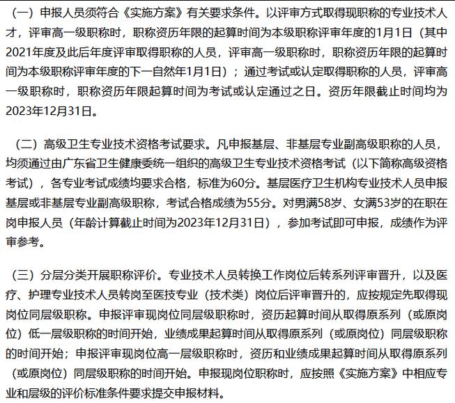 卫生副高职称考试报名_卫生副高职称报名入口_卫生副高职称报名申请表