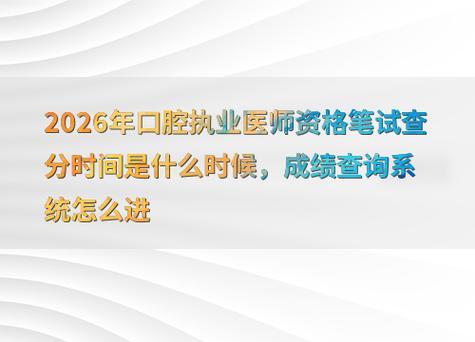 护士执业资格考试2026报名表_护士执业资格证2026年考试_护士执业资格考试时间2026
