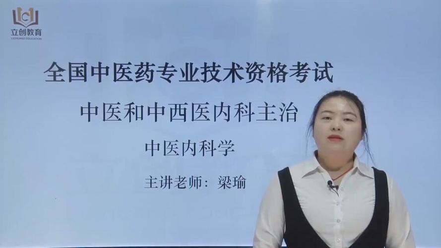医师中级考试报名不符合怎么办_医师中级考试报名要求是什么_中医内科主治医师考试报名条件
